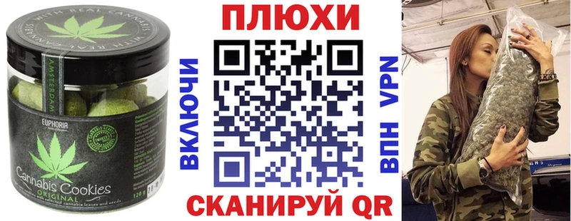 Купить  Топки  Печенье с ТГК марихуана 