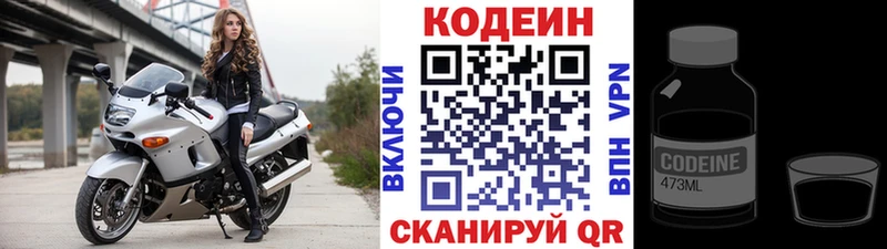 Кодеин напиток Lean (лин)  Купить где  Топки 