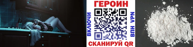 Героин Heroin  Купить  Топки 