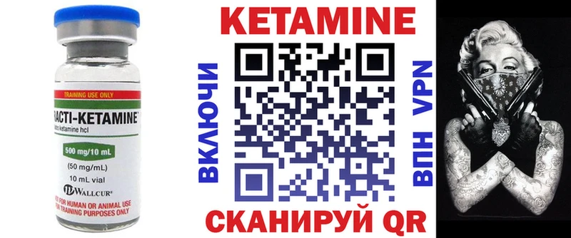 Кетамин VHQ  Купить закладки  Топки 