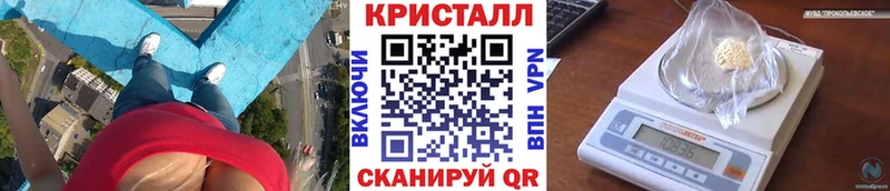 Метамфетамин кристалл  Купить закладки  Топки 